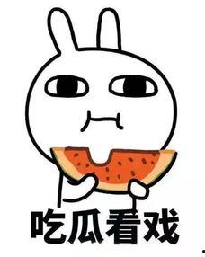 一起来吃瓜能提现吗